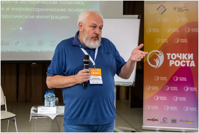 Андрей Никифоров провёл интерактивный семинар «Современное евразийство: взгляд из Крыма»